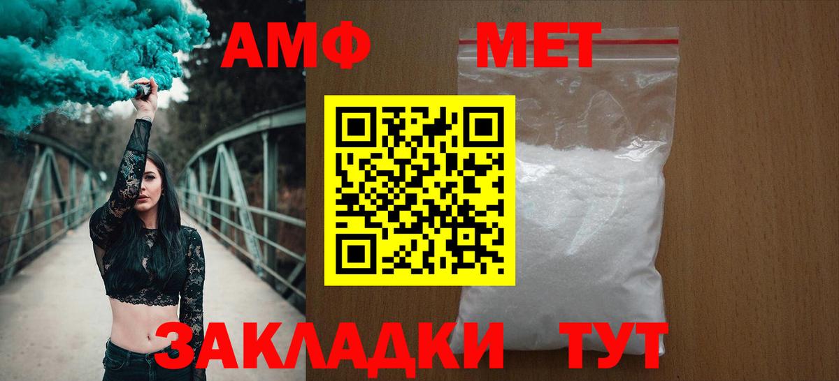 АМФ 98% Печора