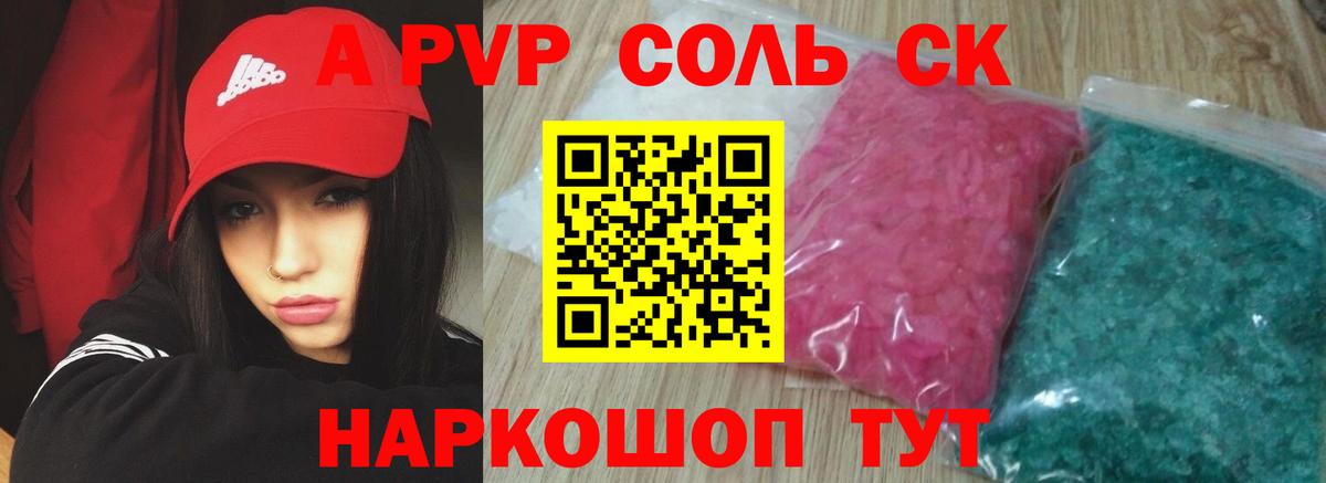 Печора  Alpha-PVP VHQ  Alfa_PVP крисы CK  APVP крисы CK  Вход с VPN 