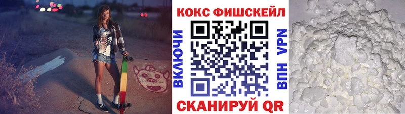 Cocaine FishScale  hydra зеркало  Печора 