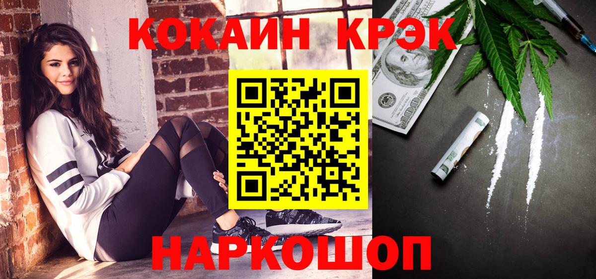 COCAIN  КОКАИН VHQ  Печора  Вход с VPN  Cocaine 98% 