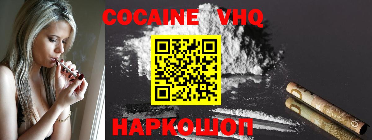 Cocaine 99% Печора
