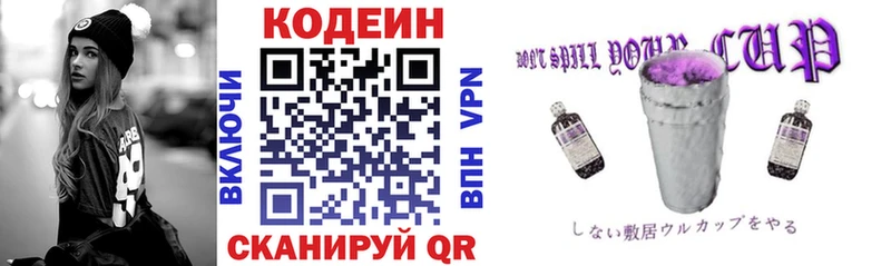 Кодеиновый сироп Lean напиток Lean (лин)  Печора 