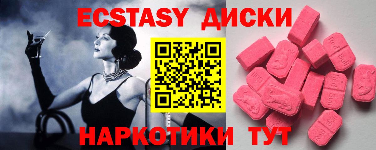 Экстази mix Печора