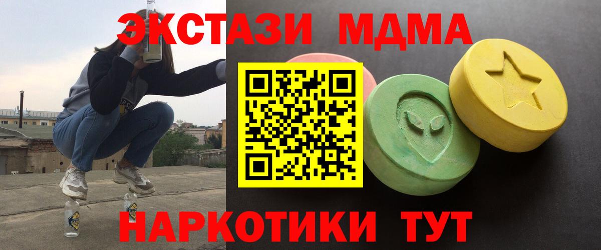 ЭКСТАЗИ VHQ  Вход с VPN  ЭКСТАЗИ круглые  Ecstasy  Печора 