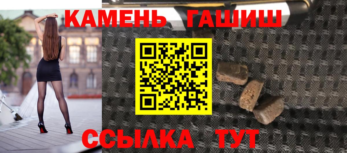 ГАШИШ hashish  ГАШИШ убойный  Вход с VPN  Гашиш  Печора 