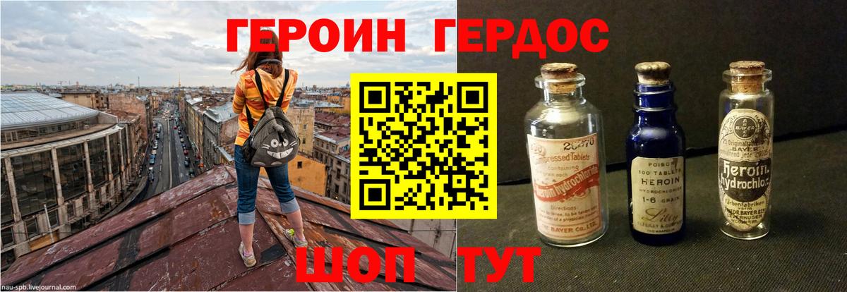 ГЕРОИН Афган Печора