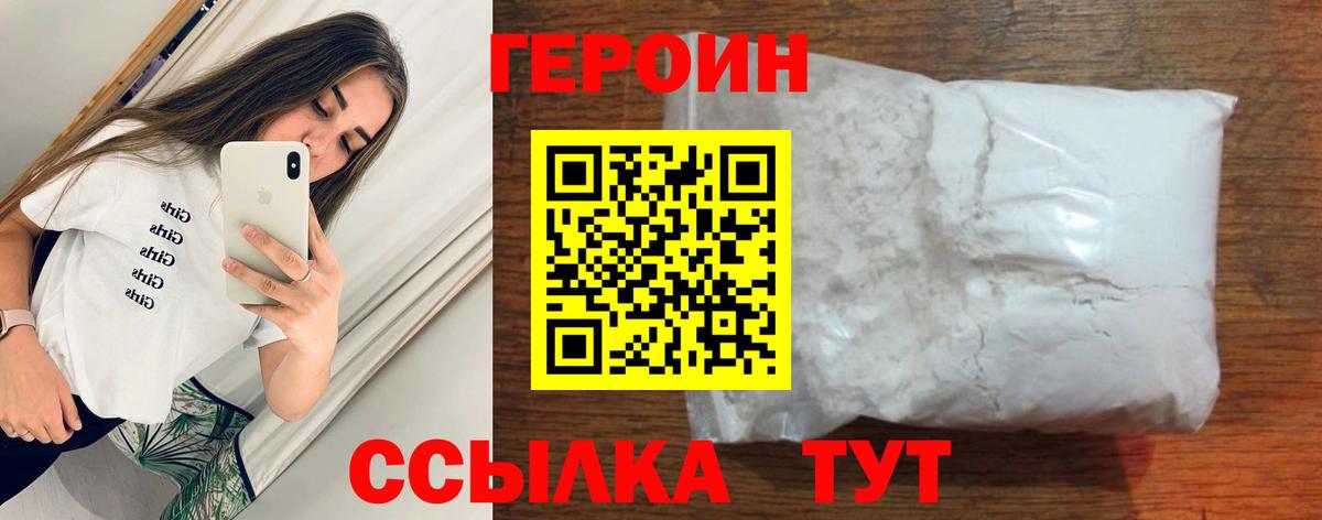 Печора  Героин герыч  ГЕРОИН  Вход с VPN 