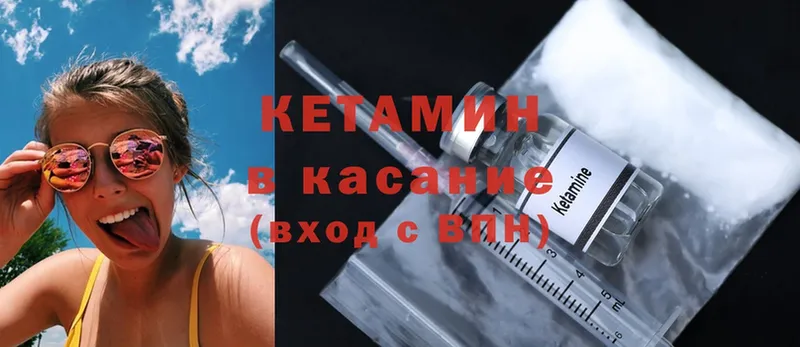 КЕТАМИН ketamine  Печора 