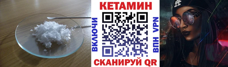 КЕТАМИН VHQ  закладка  Печора 