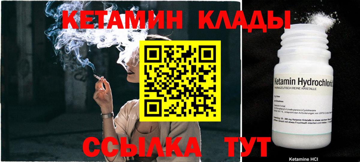 Кетамин VHQ  Вход с VPN  Кетамин VHQ  Печора 