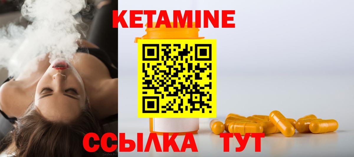 КЕТАМИН ketamine Печора
