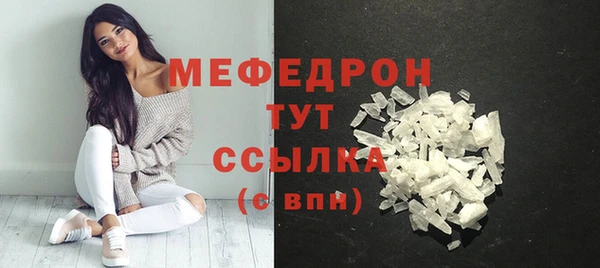 мефедрон мука Новозыбков