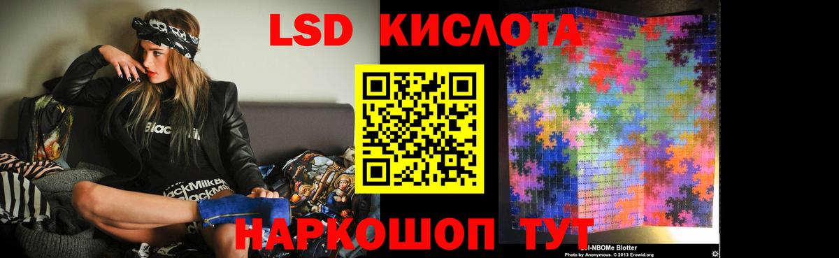 LSD-25 экстази кислота Печора