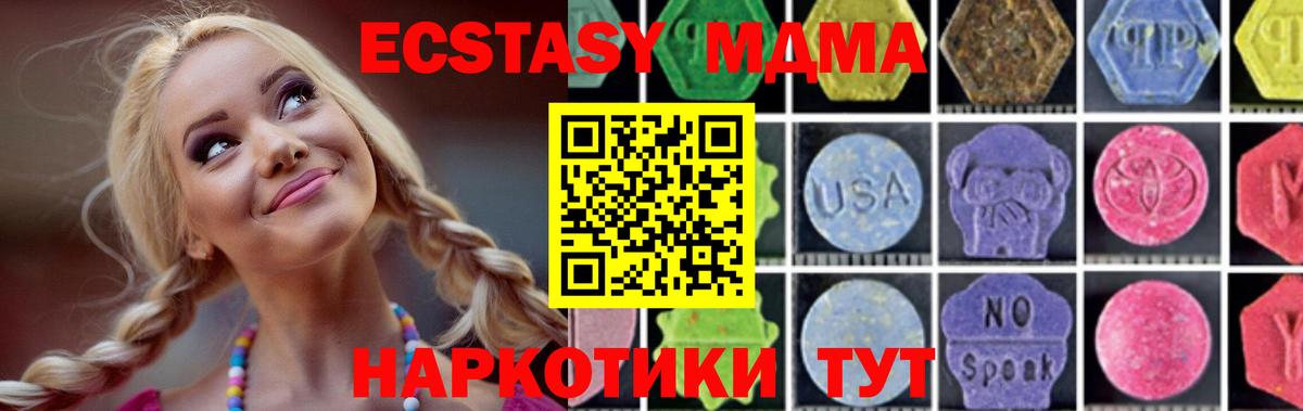 МДМА crystal  MDMA Molly  Вход с VPN  Печора 