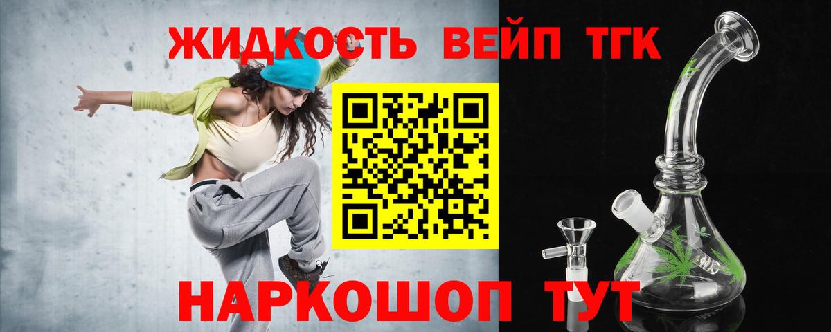 Дистиллят ТГК гашишное масло Печора